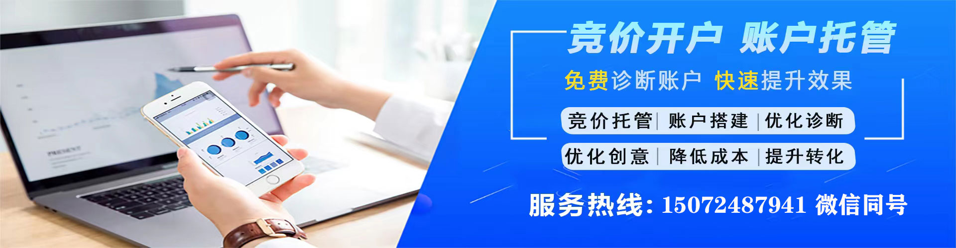 临潼百度推广优化